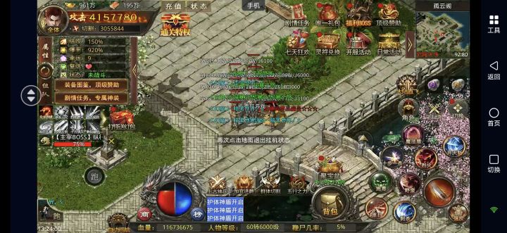 很休闲截图