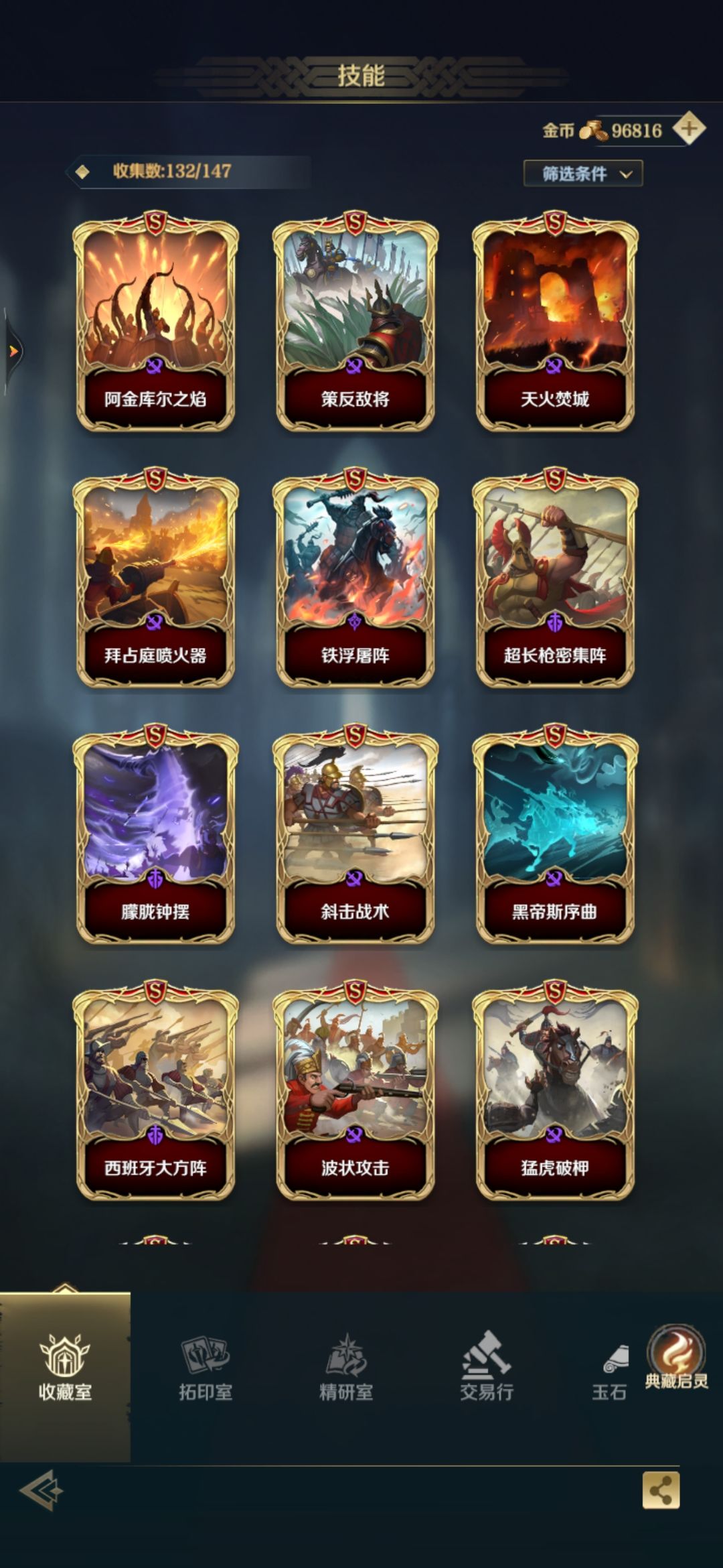 我的怎么高光时刻 3