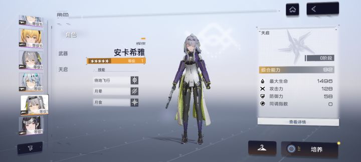 十抽出安卡希雅截图