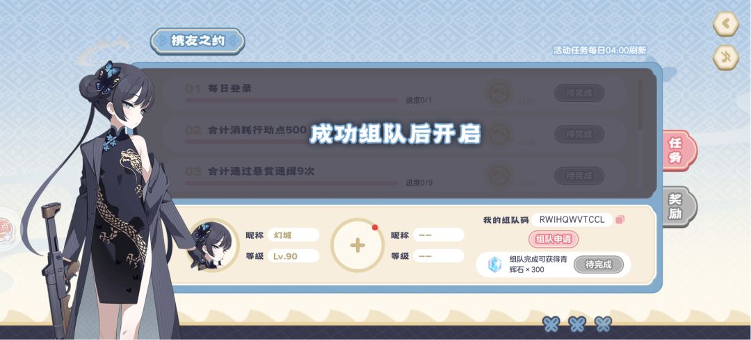 开服老登每天在线,求组队 1