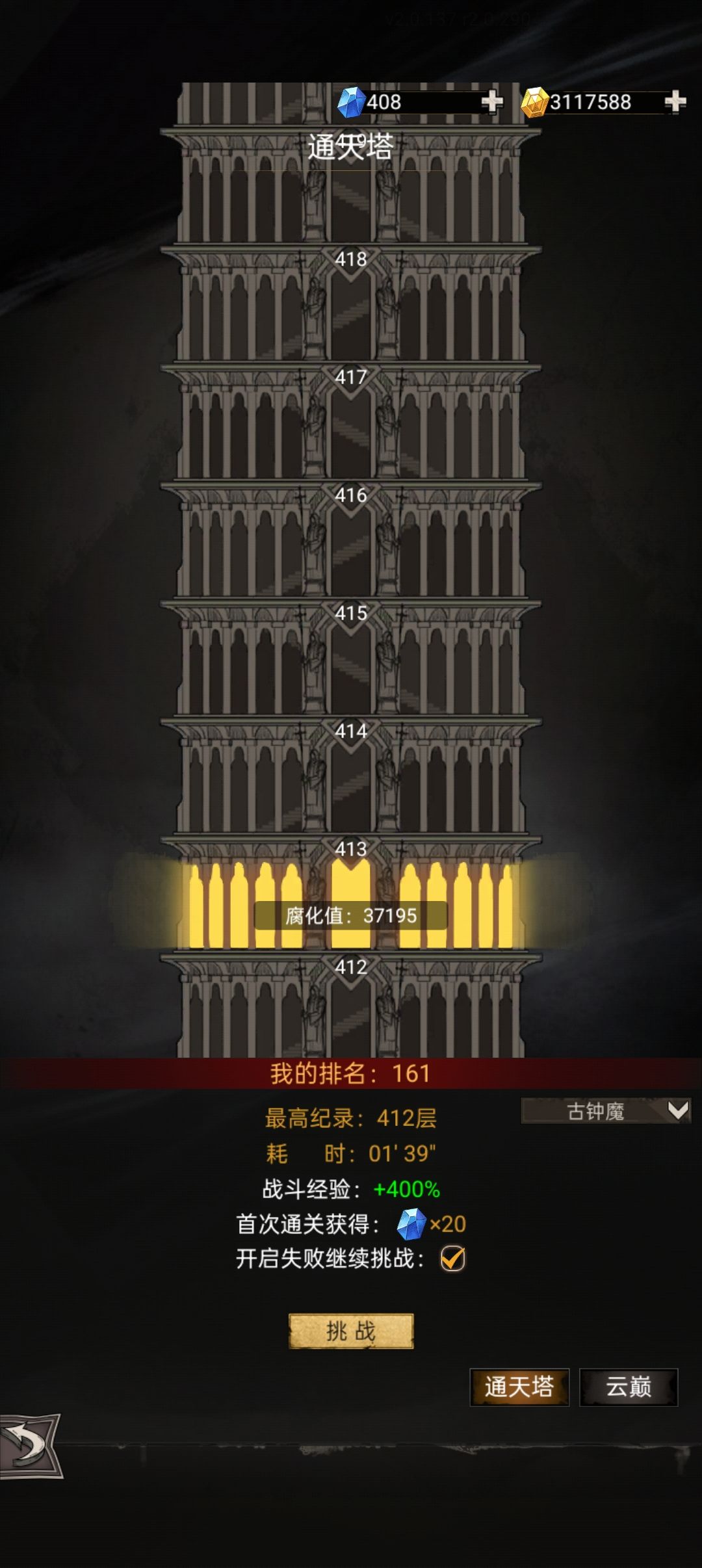 暴强数值鞭子三火塔412上终末10 3