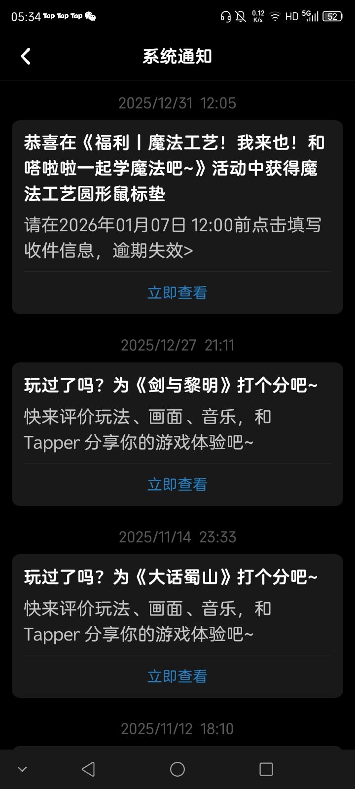 人生第一次中奖 1