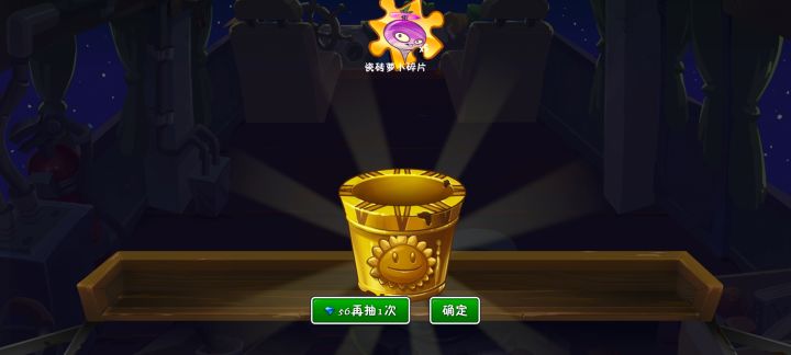 紫色箱子开出来五片萝卜截图