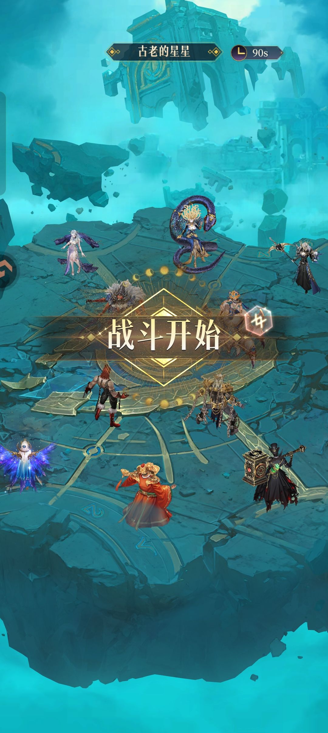 寰宇漫游努特挑战：两期全攻略带上祂的眼睛 3