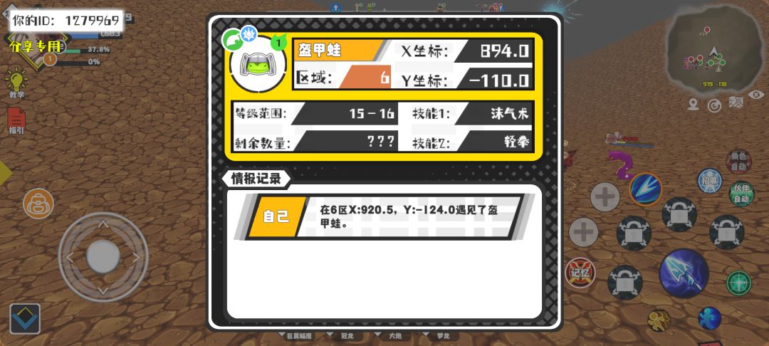 事件分享 1