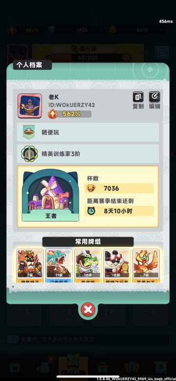 新手向攻略及氪金攻略 并附目前阵容图。