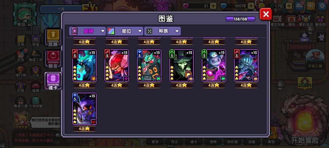 道爷我成了 3