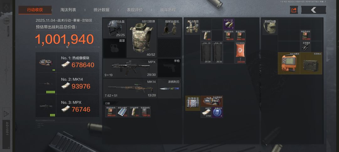封锁区真好玩 1