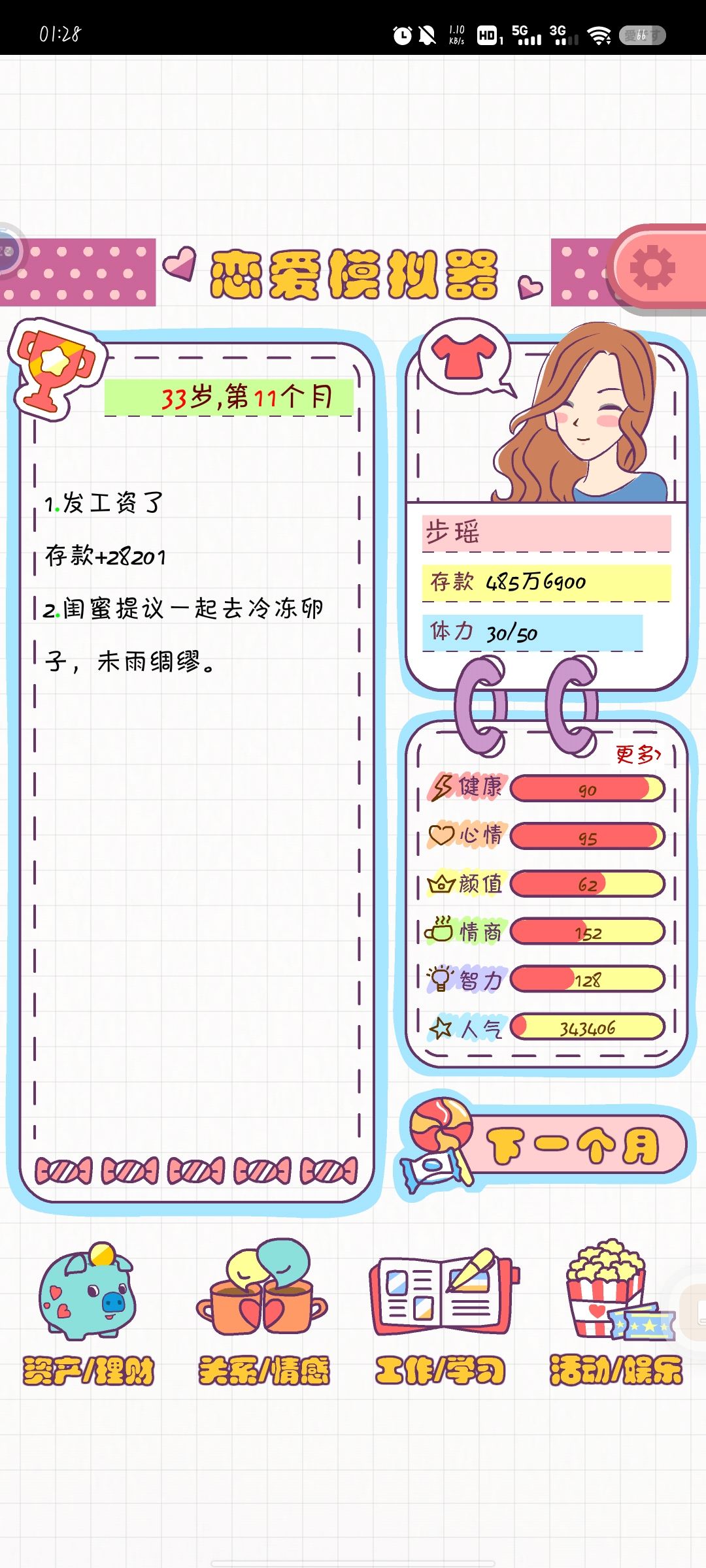 家人们,只能说这个游戏慎入把!!! 2