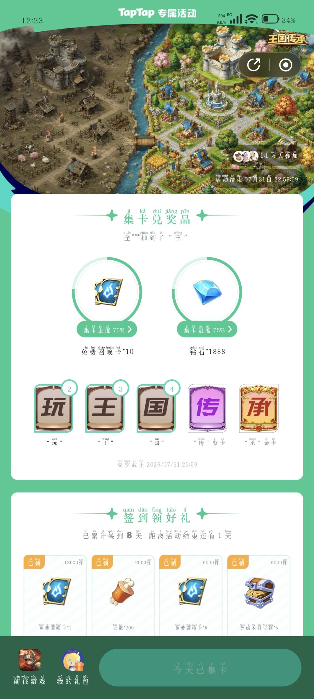 给点希望 1