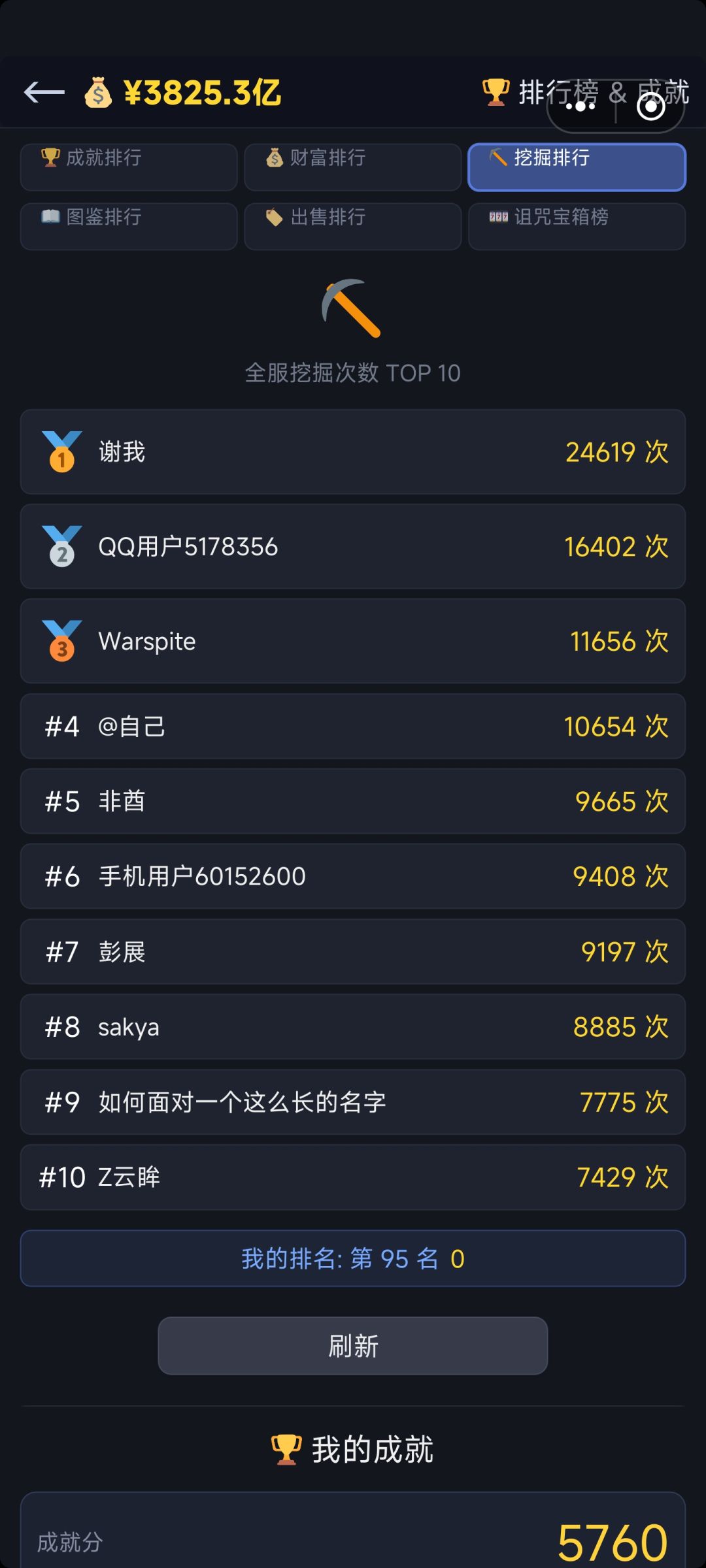 最强耐力王 1