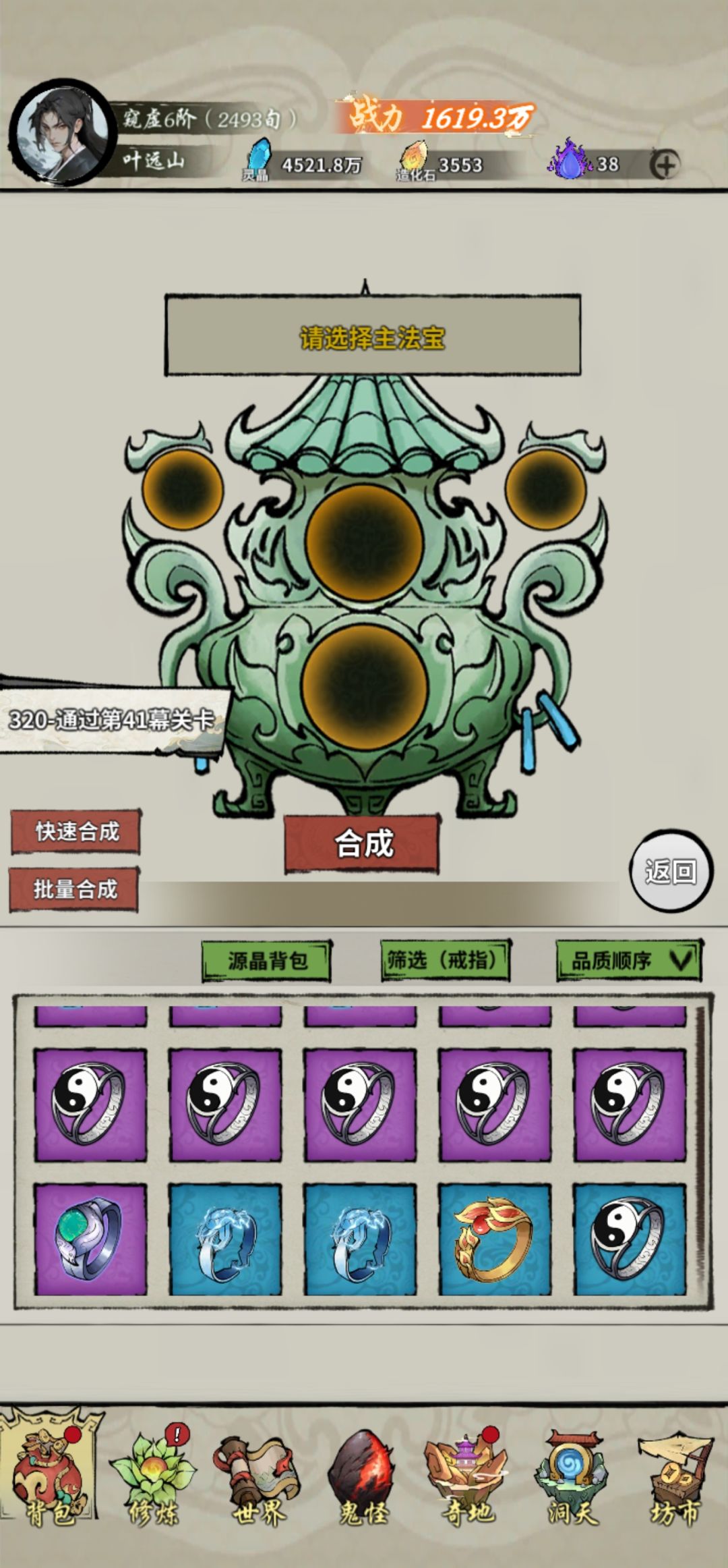戒指爆率有问题吧 2