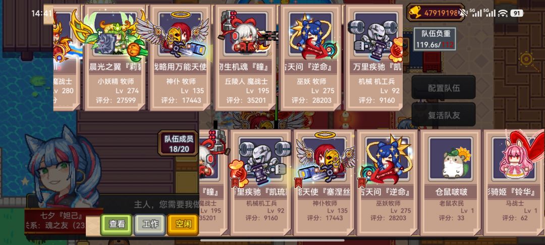没玩的了 3