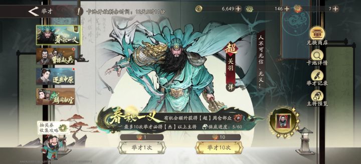 拿坐骑外观截图
