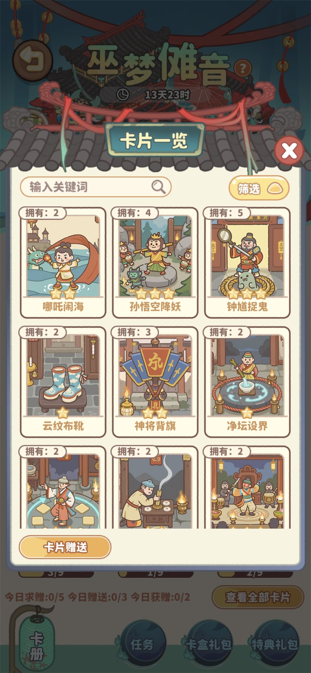 重复可换 14