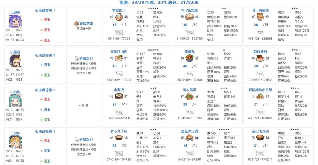 年兽8截图
