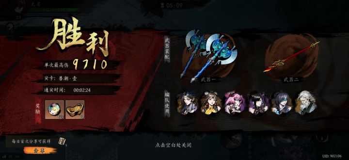 打卡!我的日常闯关!截图