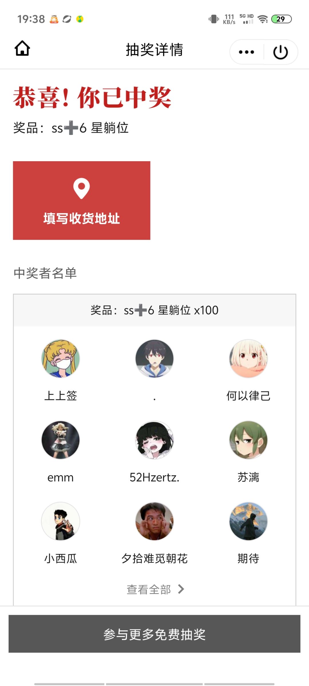 一区小家族招人 4