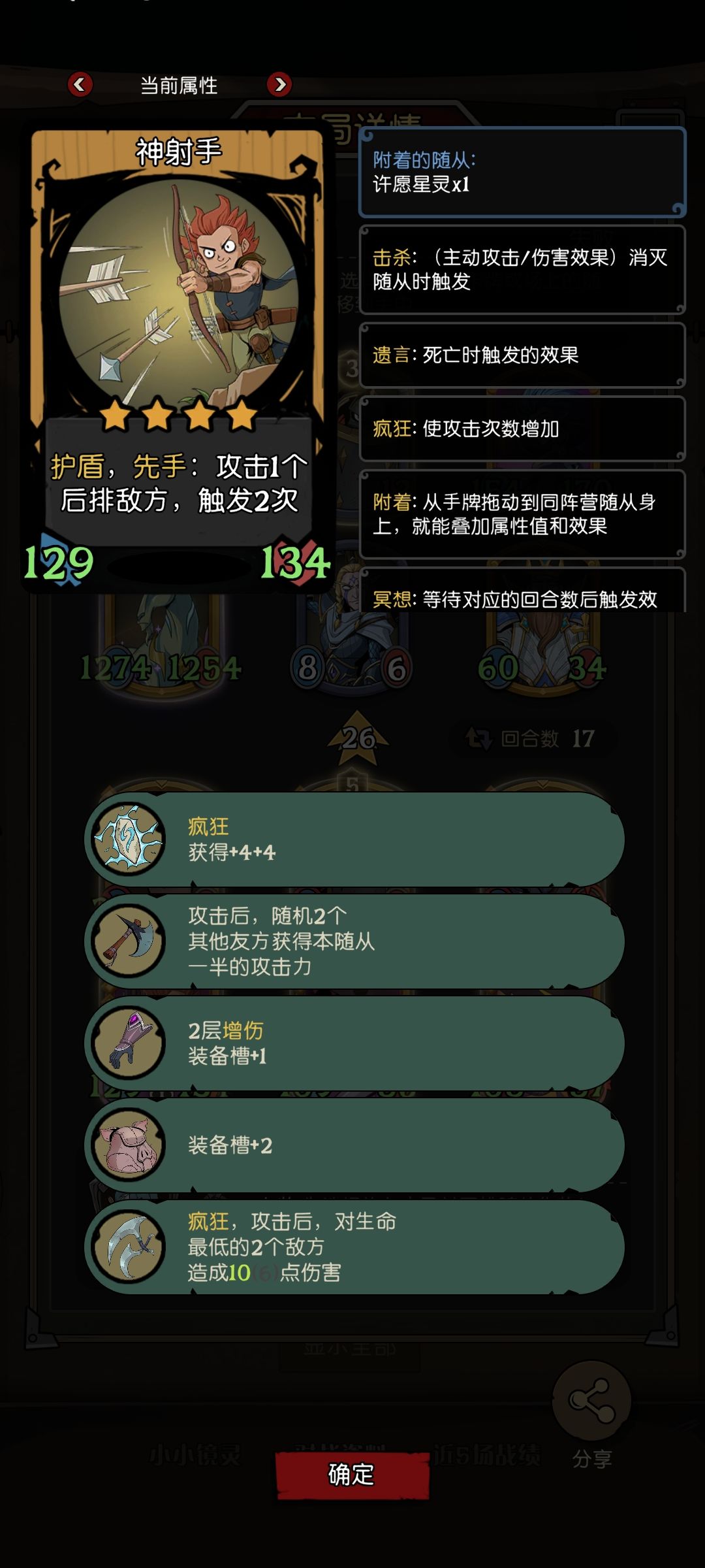 打败电表流 1