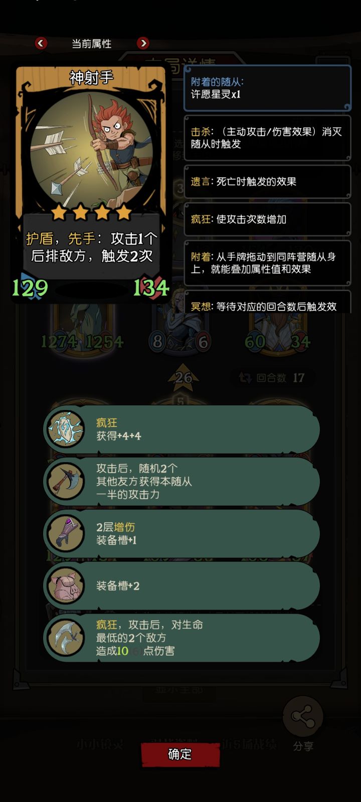 打败电表流截图