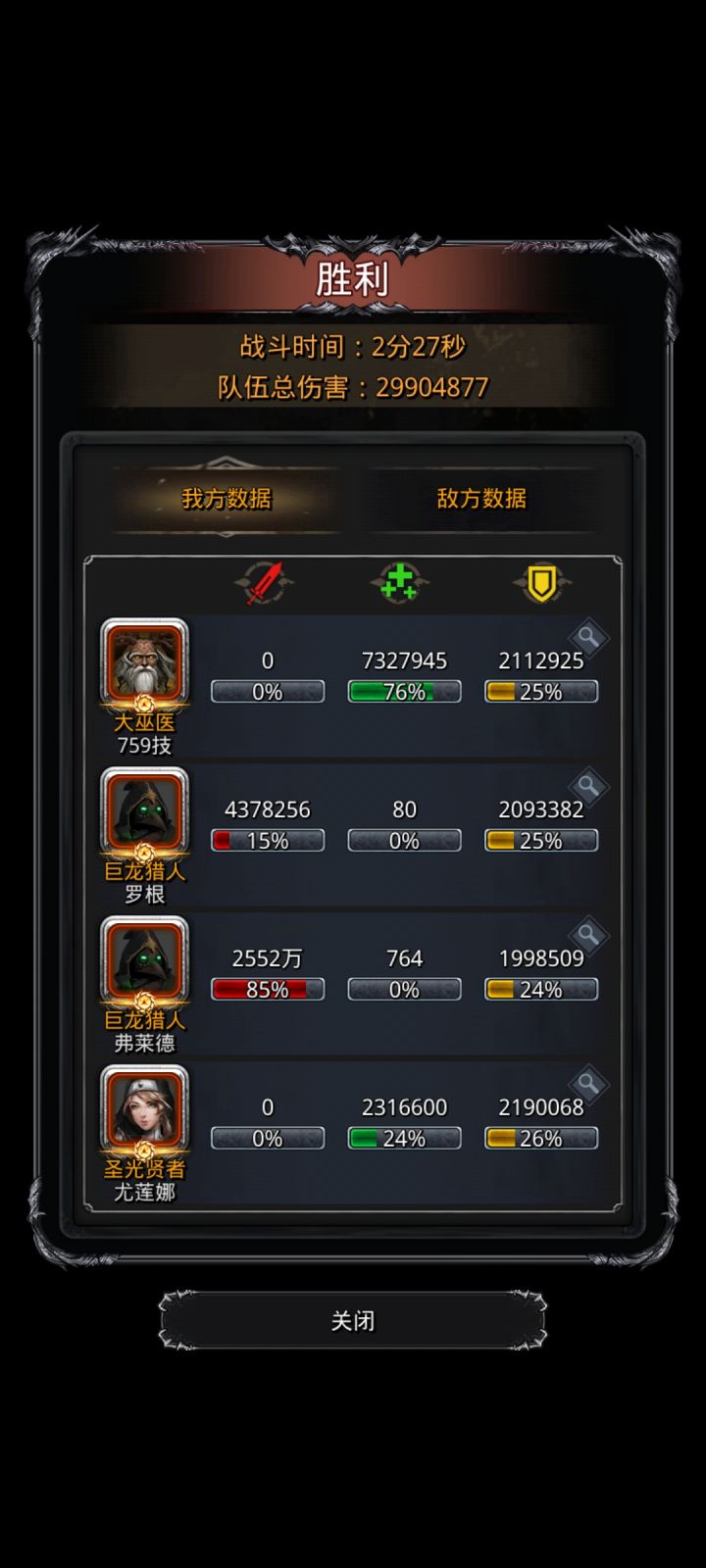 图42变态小白龙截图