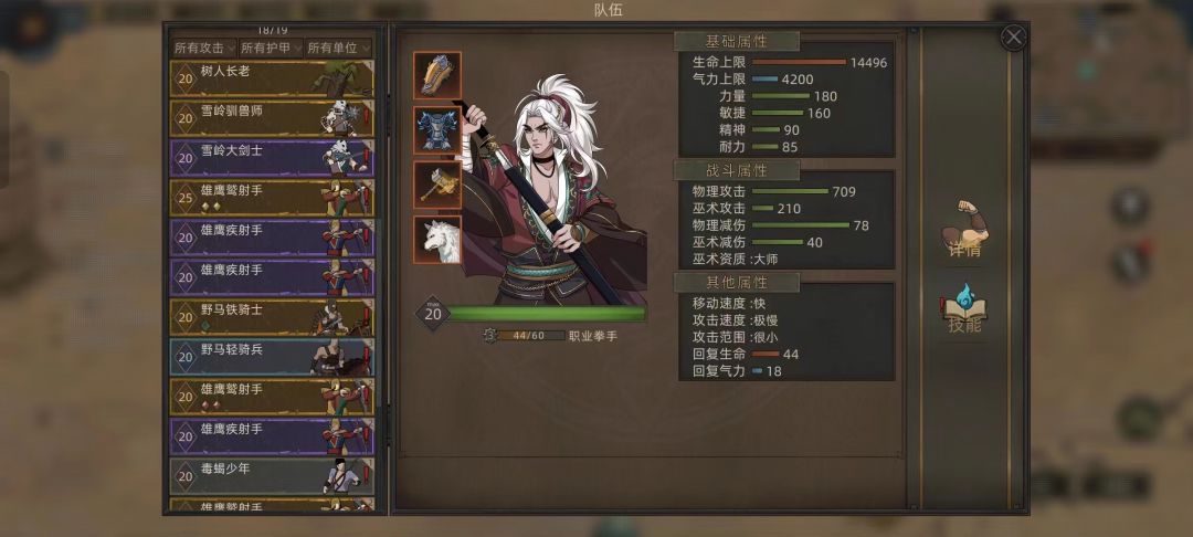新手怎么带编队 1