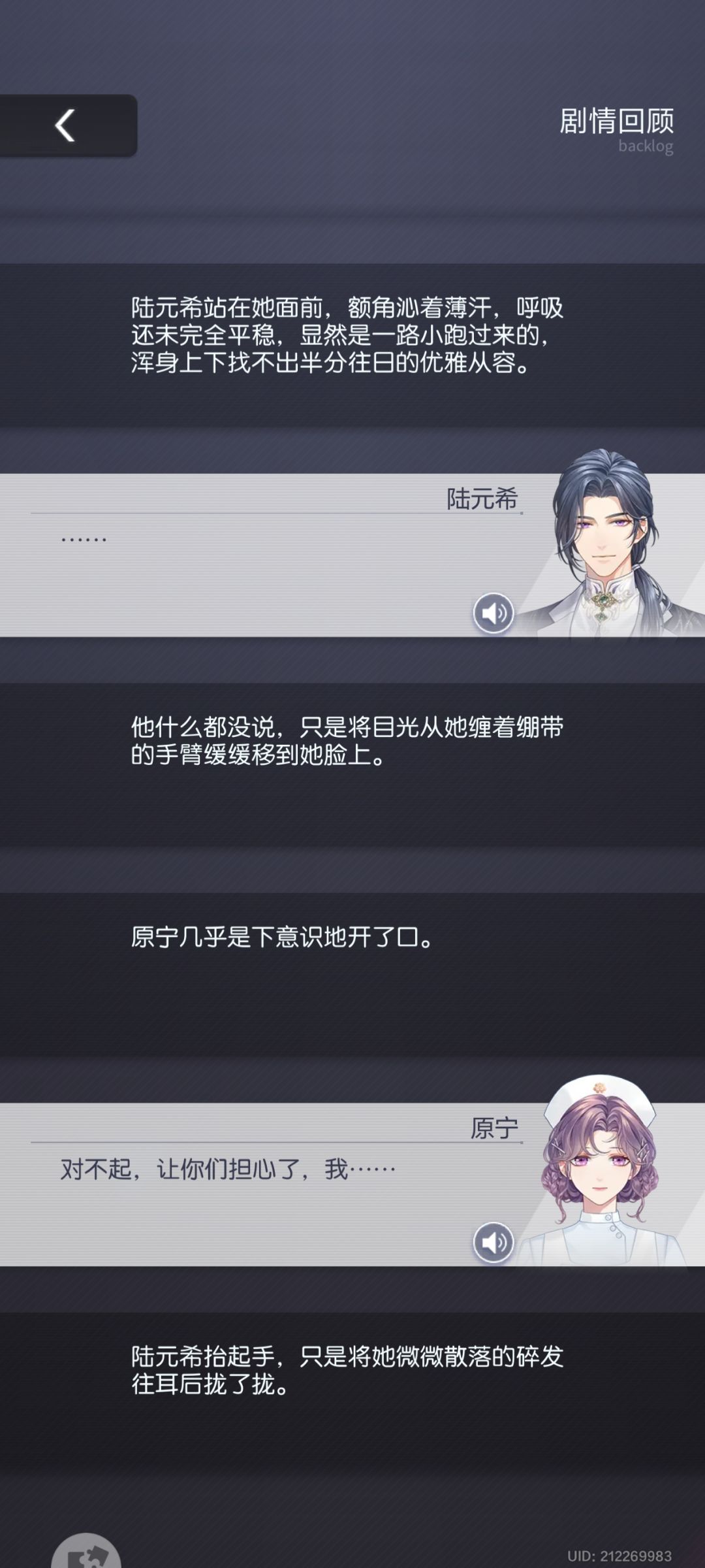 难怪原宁选陆爸呢 3