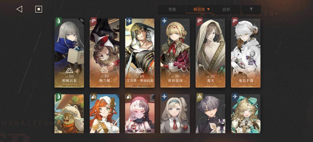 花环和兔毛那个更好呀截图