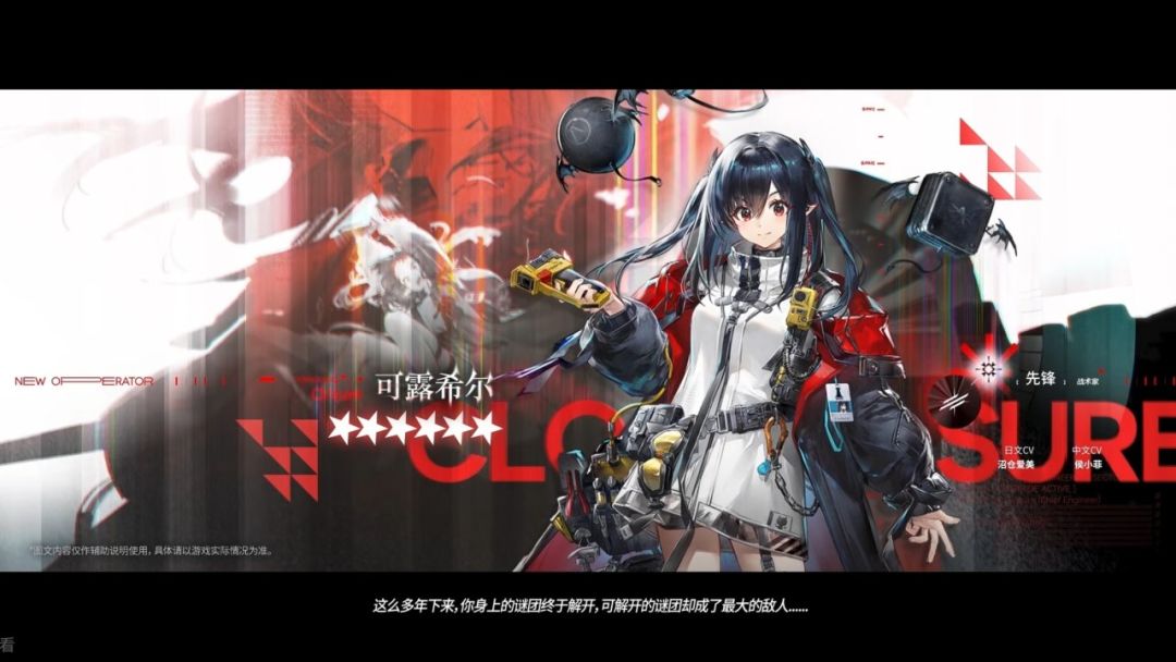 明日方舟七周年卡池信息公布!异格凯尔希! 3