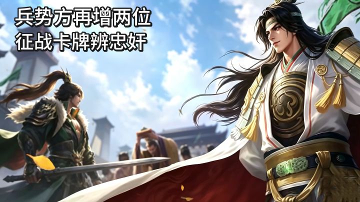 三股杀迎来周年庆，新角色新玩法上架截图