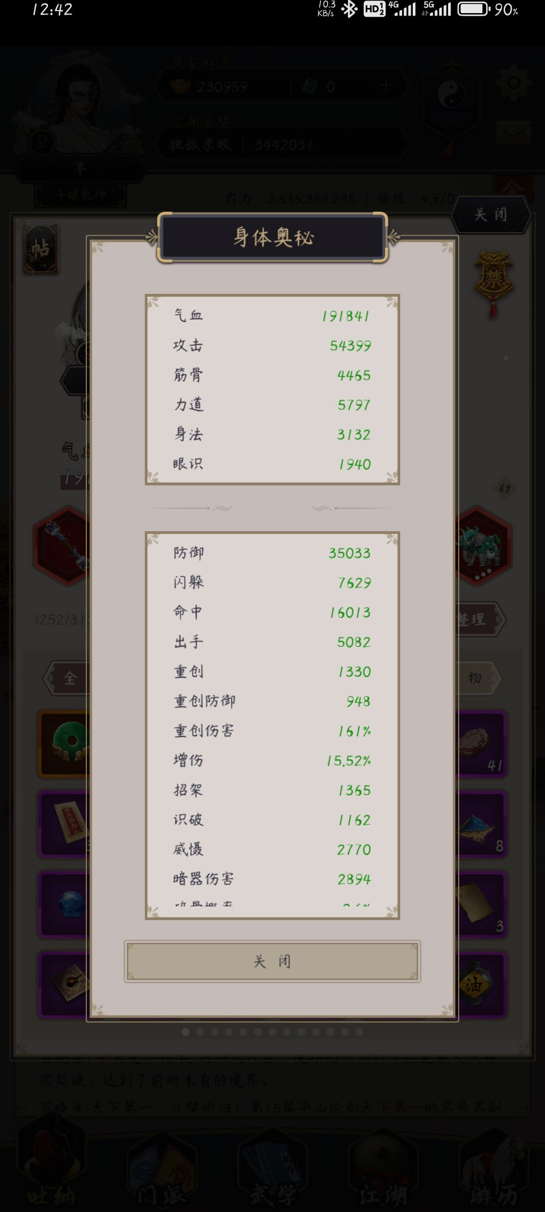 过七星 1