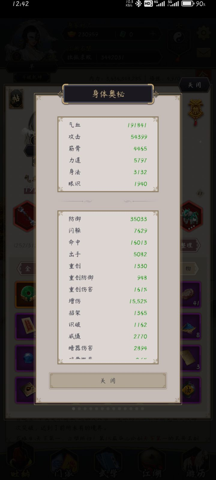 过七星截图