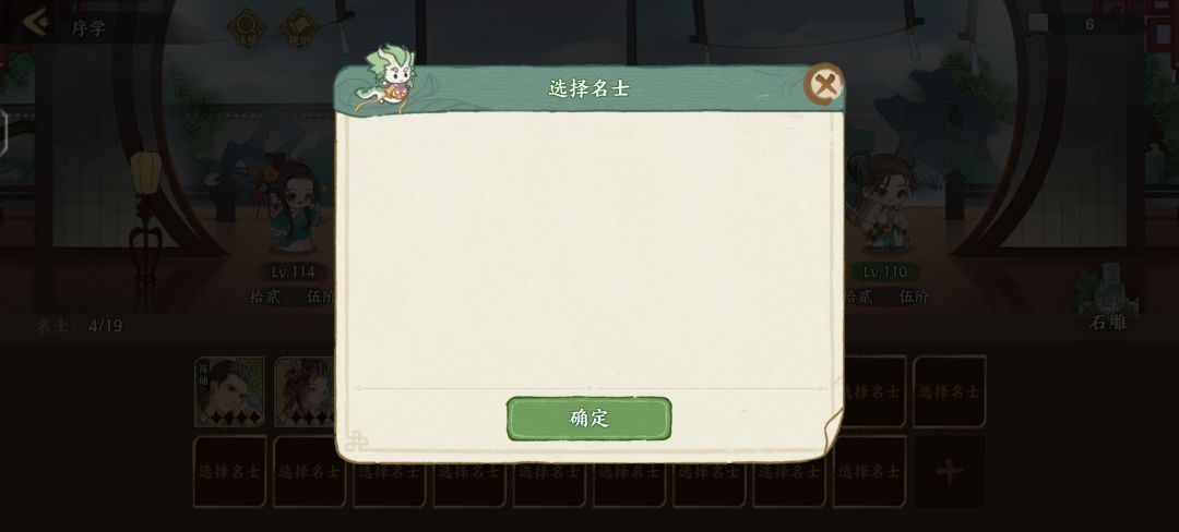 为什么我的听学选不了人? 1
