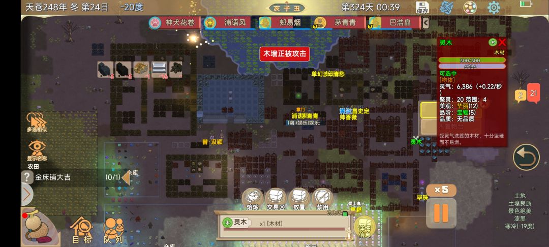 兄弟们掌门换了三轮了怎么继续啊 1