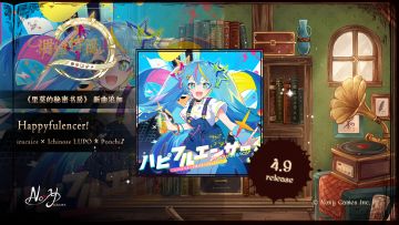 《里莫的秘密书房》新曲追加！