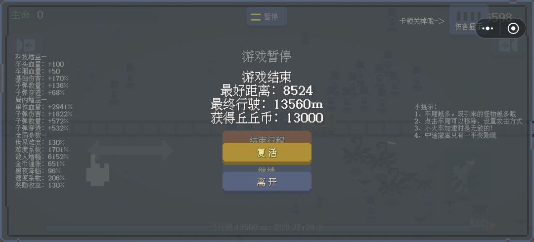 猝死 3