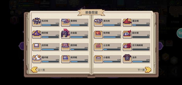 堕落橙装合成要完不成啦截图