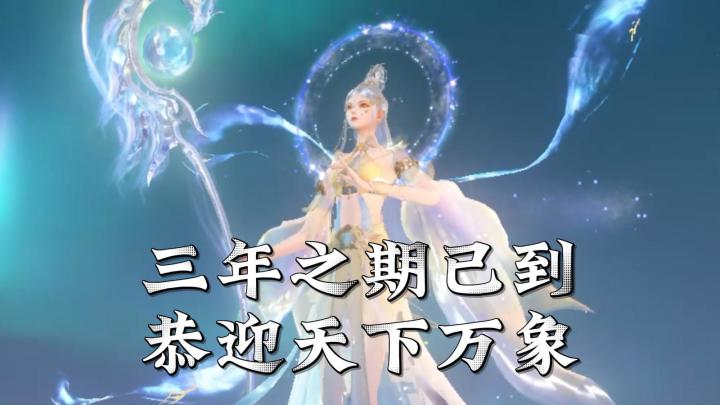龙王归位!天下万象已飞升成神截图