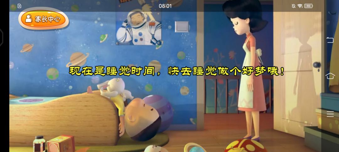 有防沉迷，还要实名认证 2
