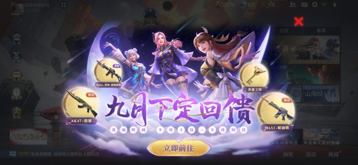 cf你这个活动干嘛的。截图