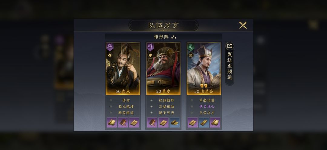留个脚印（二测霸业卡包）截图