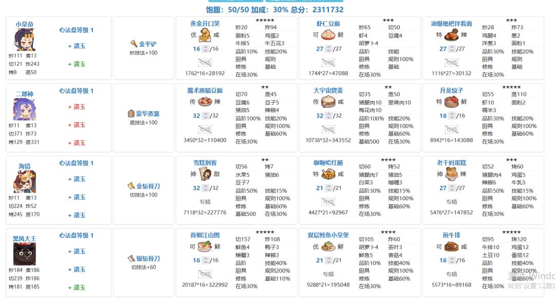黑料六算分思路贴(附西湖入坑作业) 1