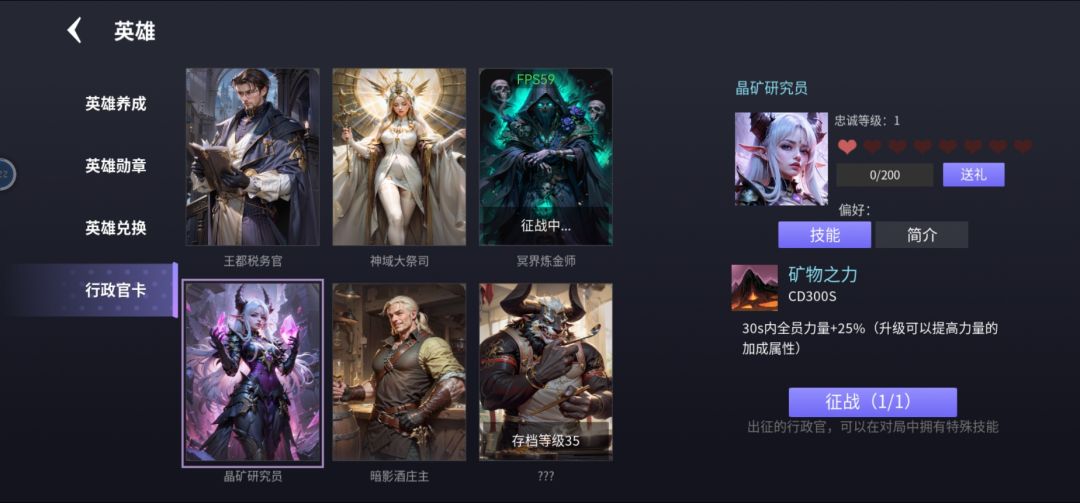 行政官图鉴 4