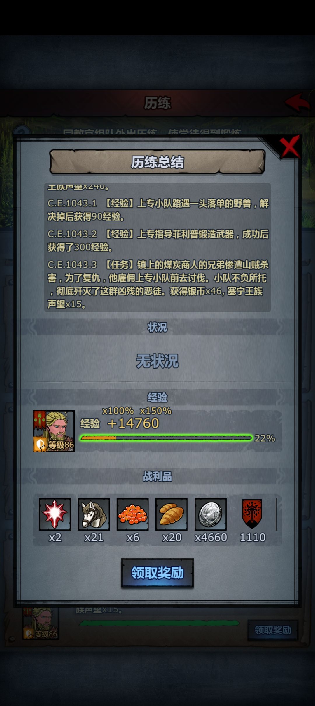 历练老成 2
