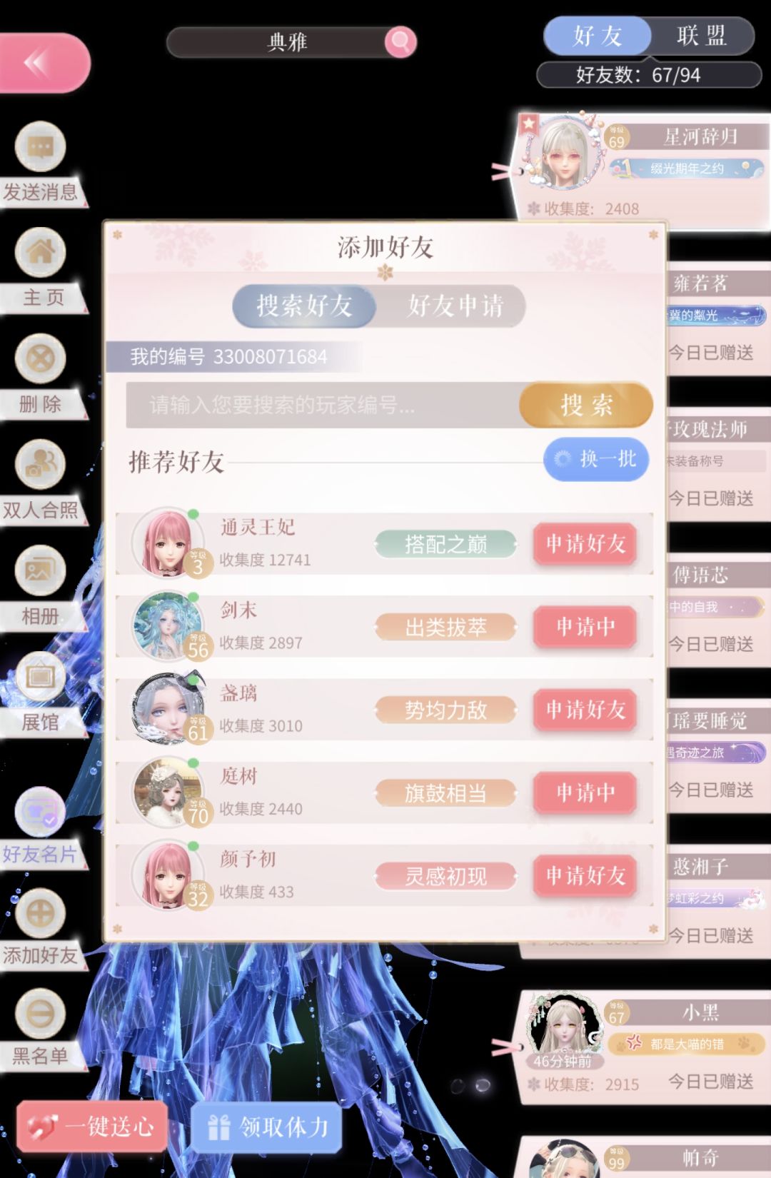 这个是？挂？截图