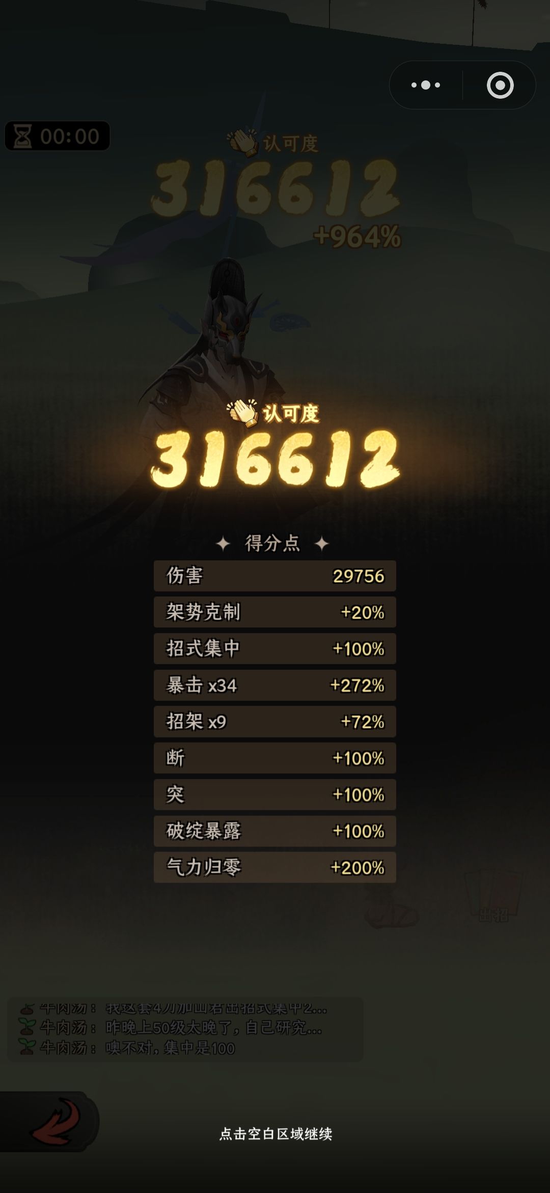 【论剑攻略】论剑5技能搭配 1