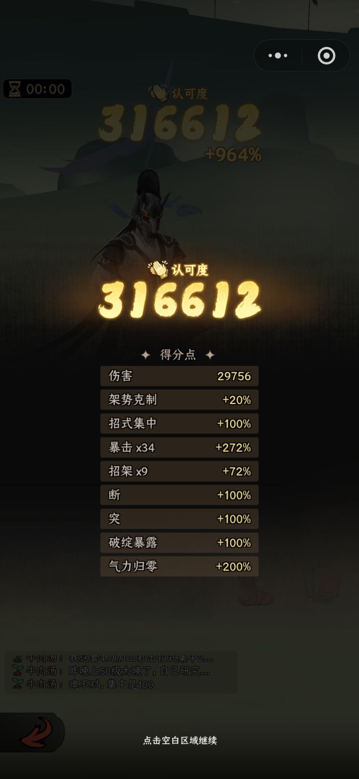 【论剑攻略】论剑5技能搭配截图