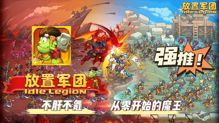 从零开始的魔王亲自指挥史诗级百人大战截图