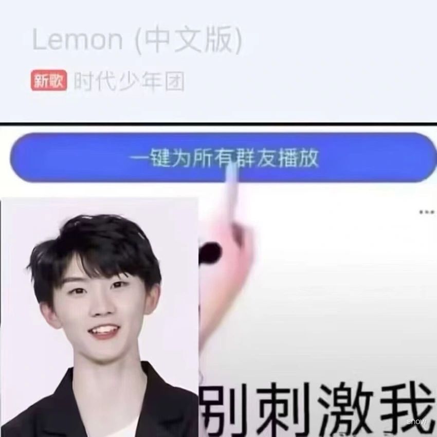 今日份梗图分享 1