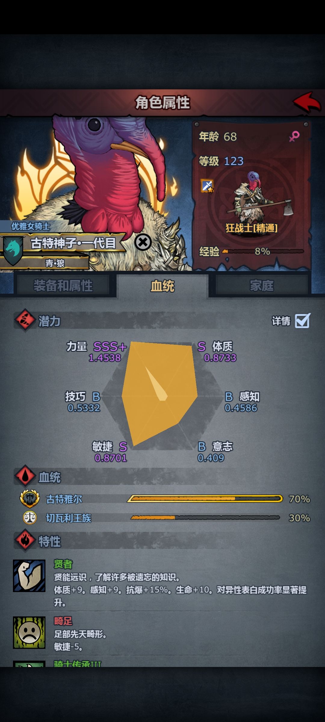 吃满狂战150技巧没问题了！截图